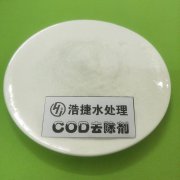 廢水中cod超標(biāo)可用cod去除劑快速去除