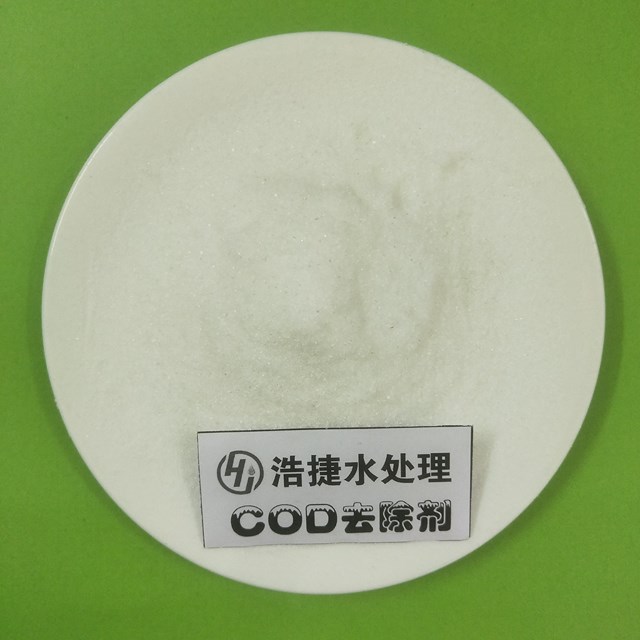 COD降解劑