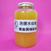 <b>如何用重金屬吸附劑處理重金屬?gòu)U水？</b>